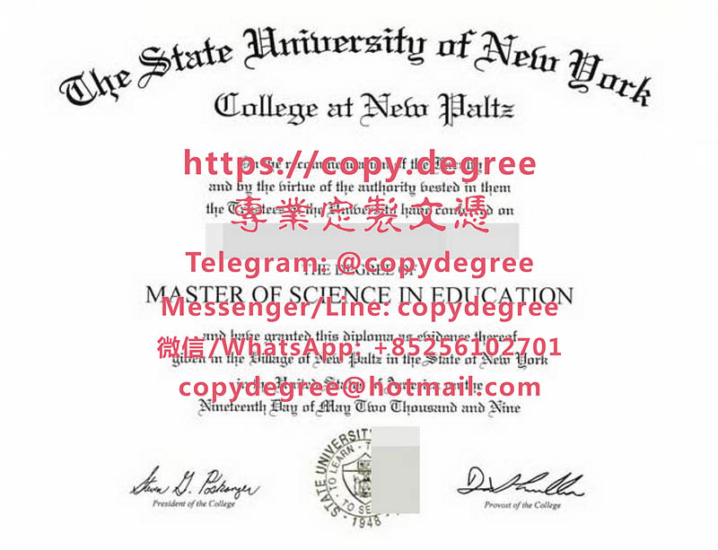 紐約州立大學新帕爾茲分校文憑樣本|製作紐約州立大學新帕爾茲分校畢業證書