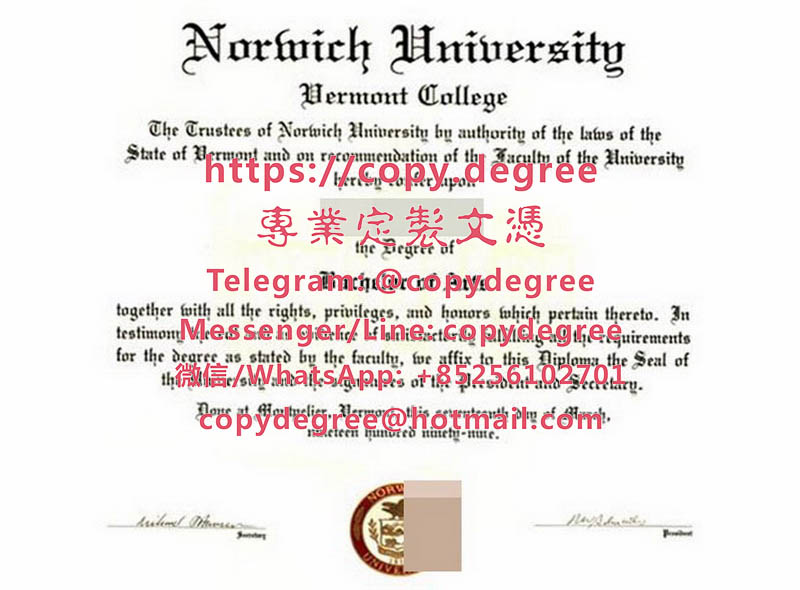 諾里奇大學文憑範本|定制諾里奇大學畢業證書|制作诺里奇大学博士硕士学位证