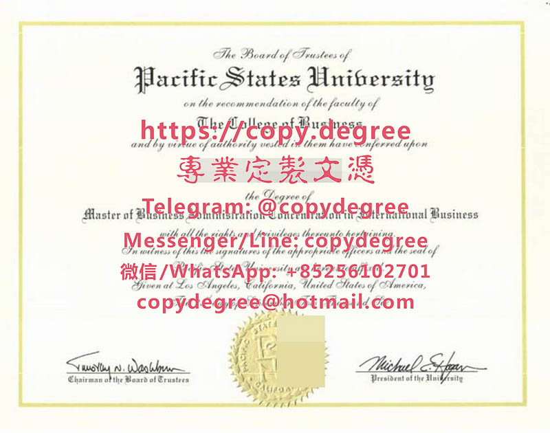 太平洋州立大學文憑樣本