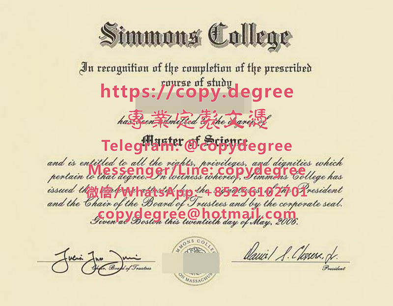 西蒙斯學院文憑模板|製作西蒙斯學院畢業證書|代办西蒙斯学院成绩单|Simmons 