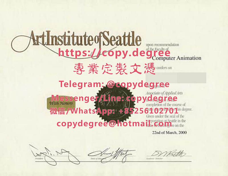 西雅圖藝術學院文憑範本|製作西雅圖藝術學院畢業證書|办理西雅图艺术学院成