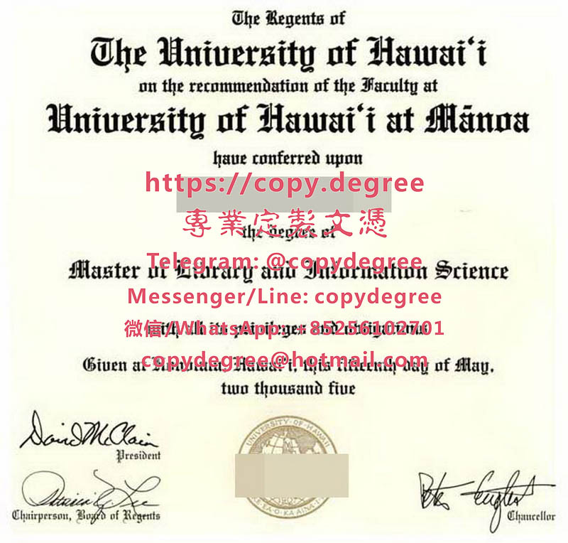 夏威夷大學馬諾分校文憑模板|製作夏威夷大學馬諾分校博士碩士學位證|代办夏