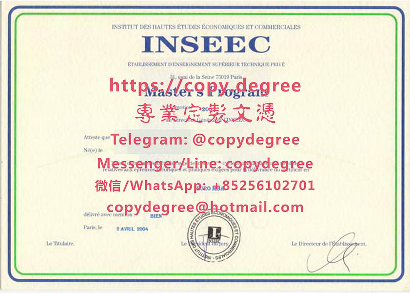 INSEEC商學院文憑範本
