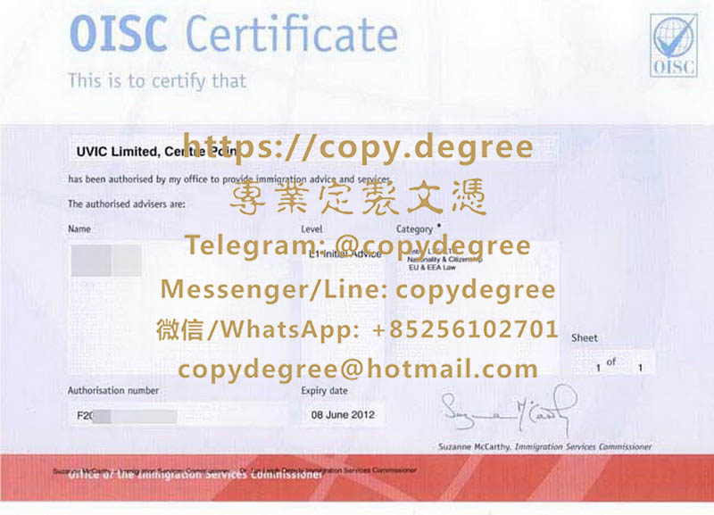 OISC證書樣本|製作OISC文憑|代办OISC证书|Charge d'affaires OISC