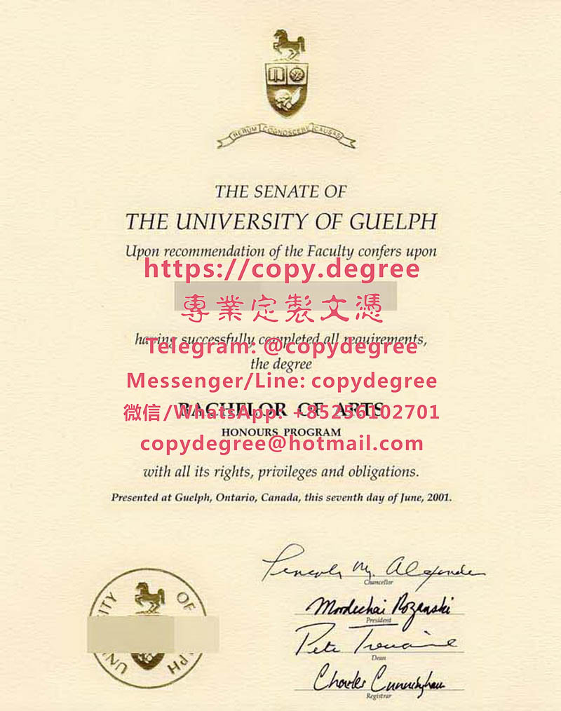 圭爾夫大學文憑樣本|製作圭爾夫大學畢業證書|代办圭尔夫大学博士硕士学位证