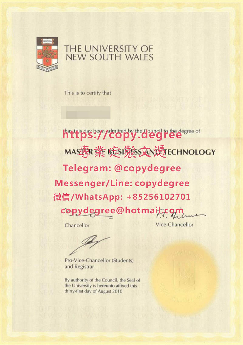 新南威爾士大學學位證書樣本