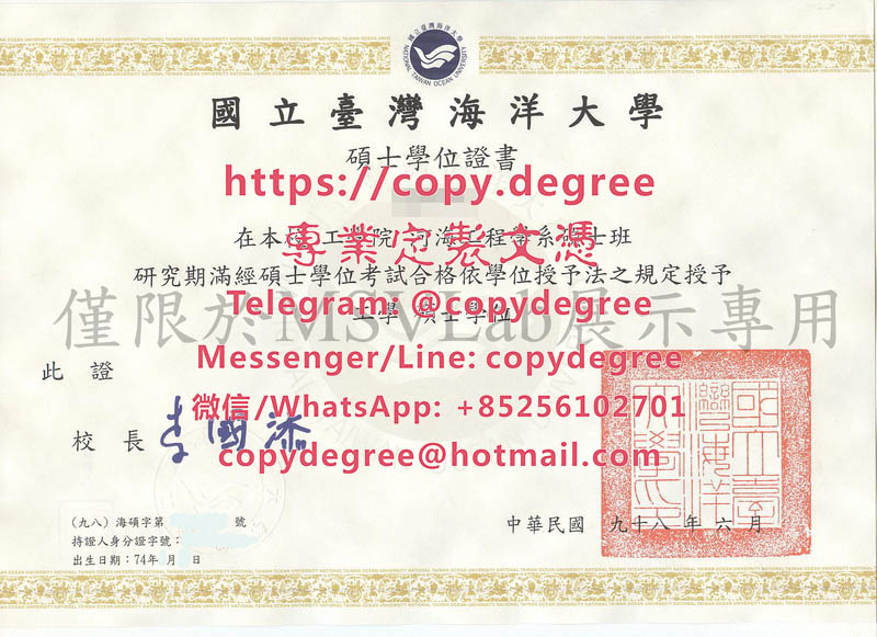 台灣海洋大學文憑樣本|辦理台灣海洋大學畢業證書|制作台湾海洋大学学士学位