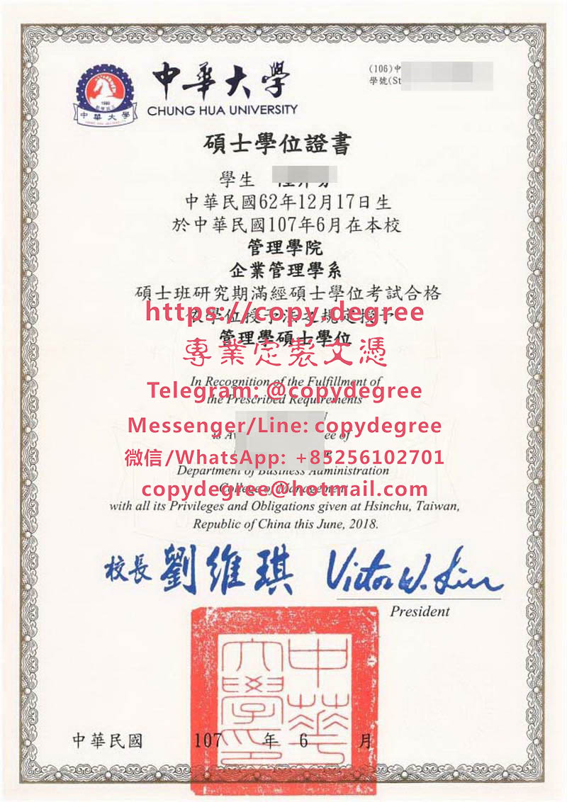 中華大學碩士文憑樣本|辦理中華大學畢業證書|制作中华大学学士学位证书