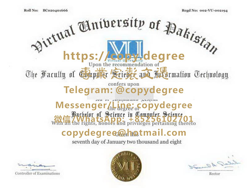 巴基斯坦虛擬大學文憑範本|辦理巴基斯坦虛擬大學學士學位證書|制作巴基斯坦