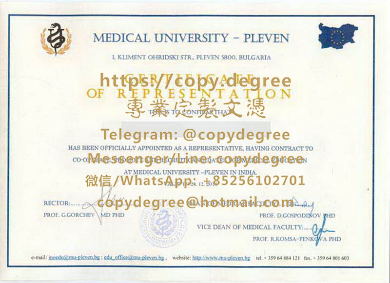 保加利亞普列文高等醫學院文憑樣本|辦理保加利亞普列文高等醫學院畢業證書