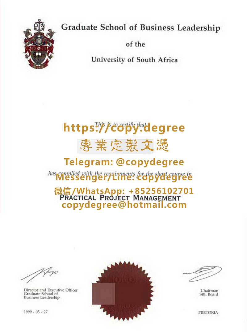 南非大學文憑範本