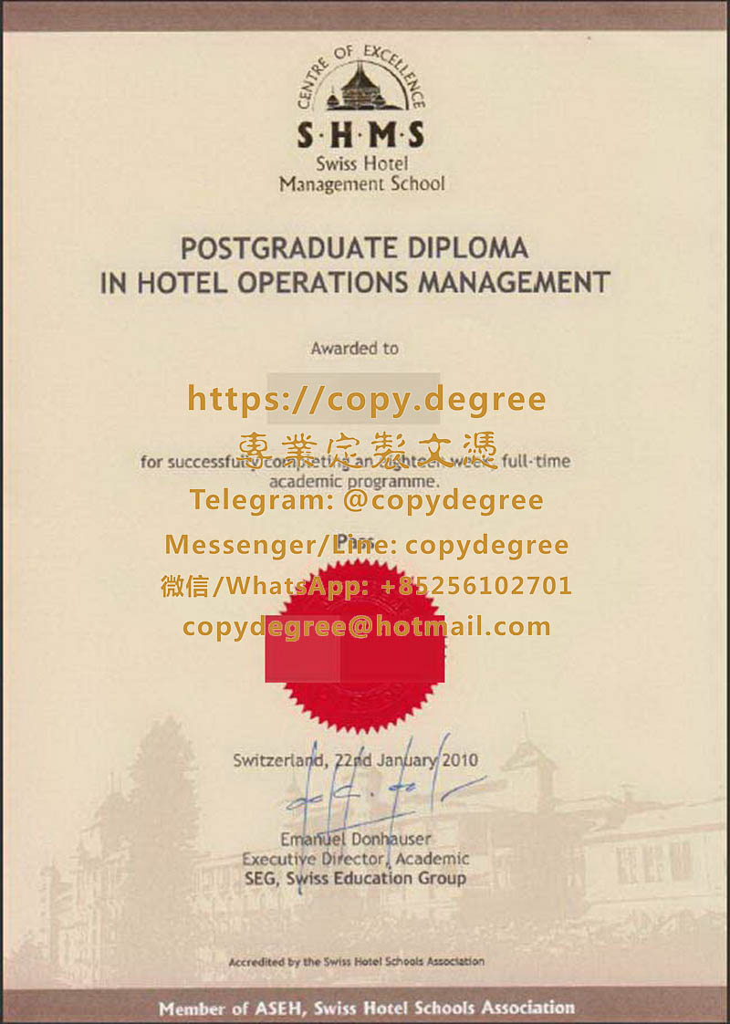瑞士酒店管理學院畢業證書文憑樣本