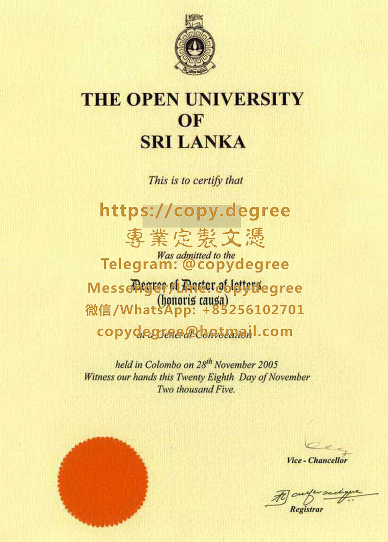 斯里蘭卡開放大學文憑樣本