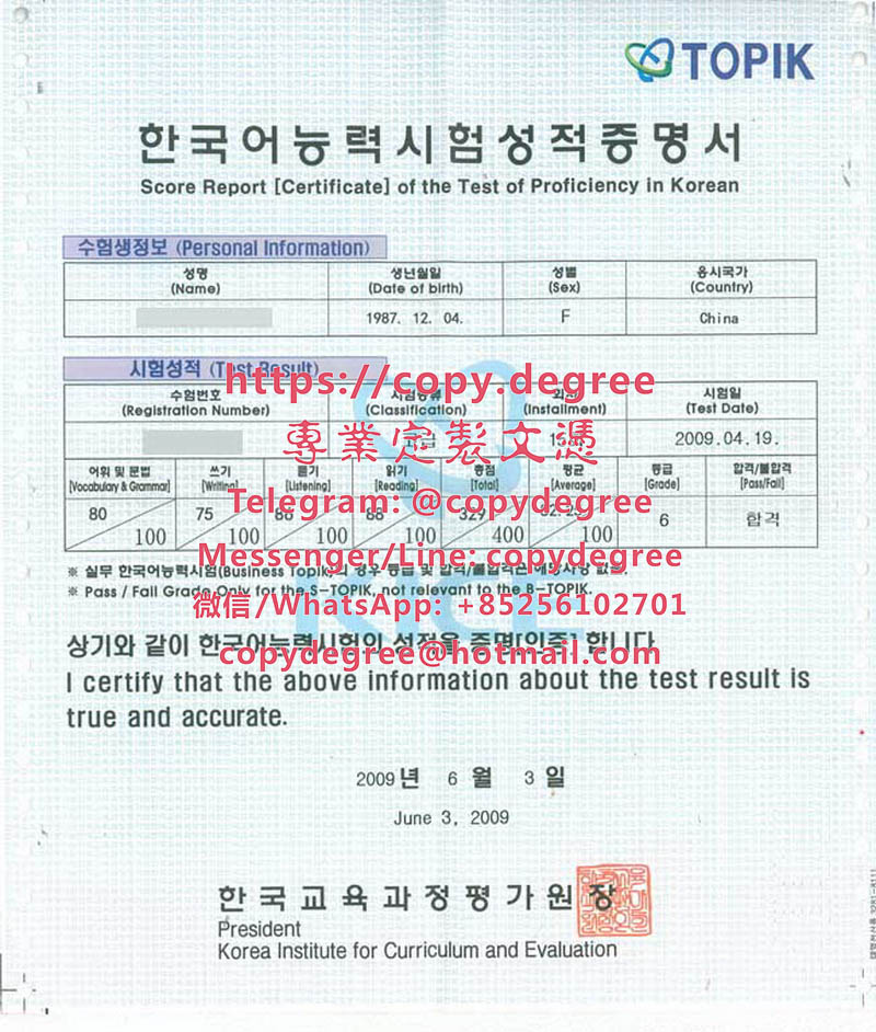 韓國語等級證書樣本