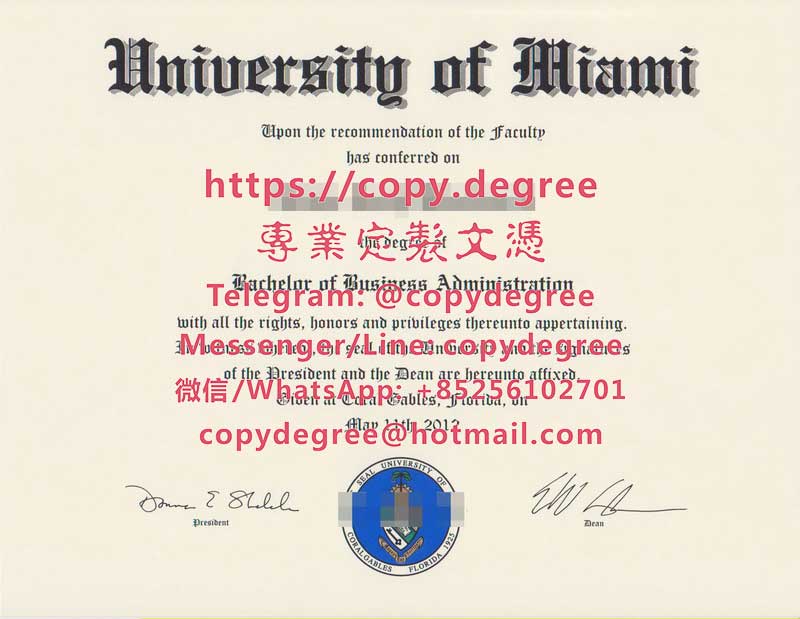 邁阿密大學學位證書樣本