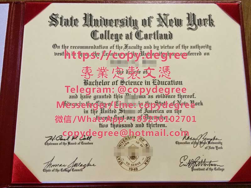 紐約州立大學哥特蘭學院文憑樣本|製作紐約州立大學哥特蘭學院畢業證書|代办