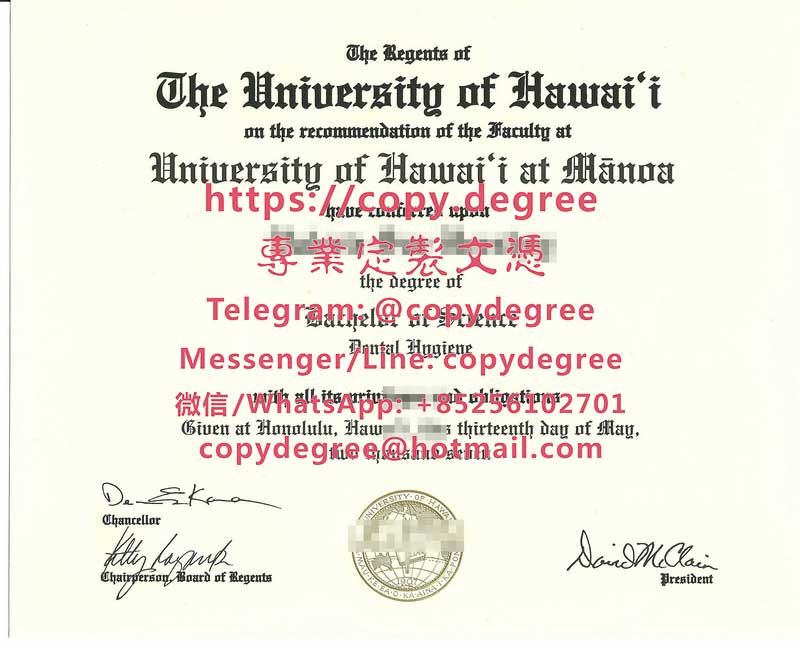 夏威夷大學馬諾阿分校文憑樣本|辦理夏威夷大學馬諾阿分校學士學位證書|制作