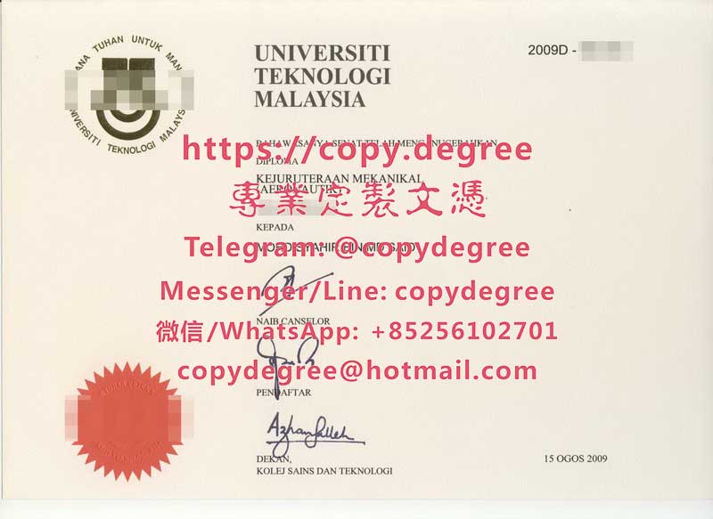 馬來西亞工藝大學文憑範本|辦理馬來西亞工藝大學博士碩士學位證書|制作马来