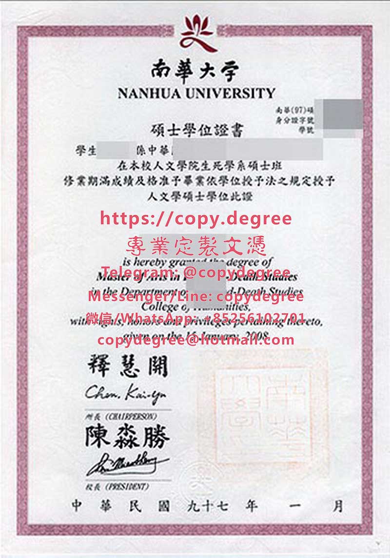 南華大學碩士文憑範本|辦理南華大學畢業證書|制作南华大学学士学位证书