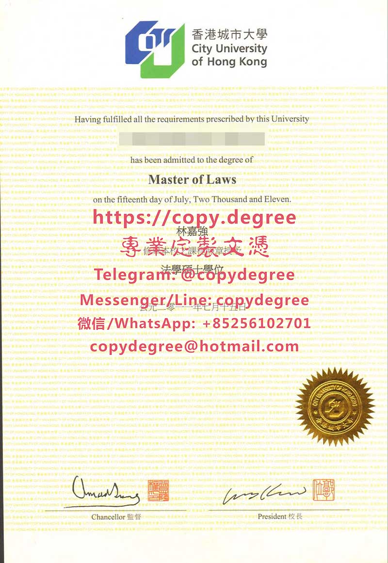 香港城市大學碩士學位證書樣本