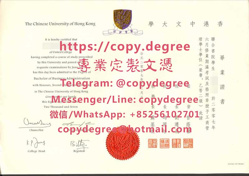 香港中文大學學位證證書樣本