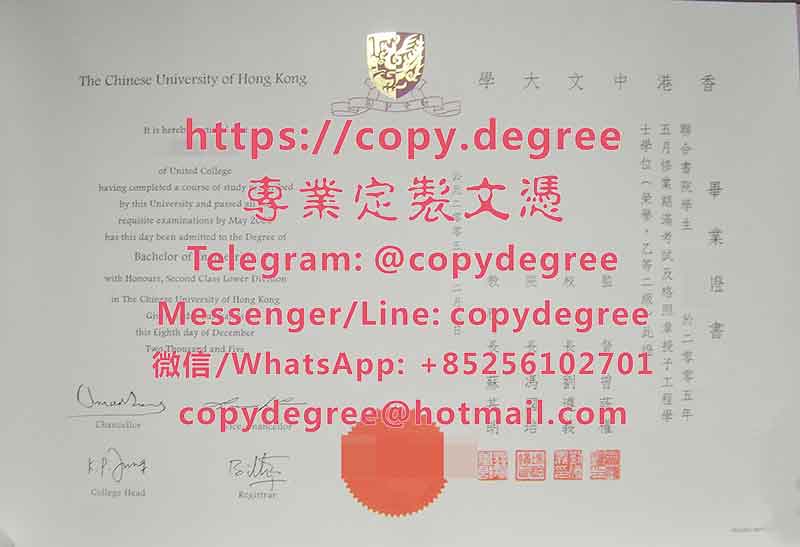 香港中文大學學位證書範本|製作香港中文大學畢業證書|辦理香港中文大學博士