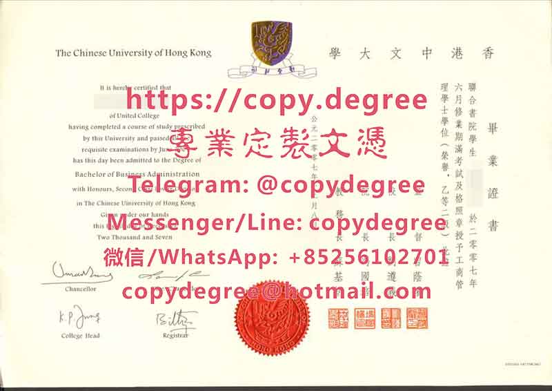 香港中文大學學位證書範本|辦理香港中文大學學士學位證書|製作香港中文大學