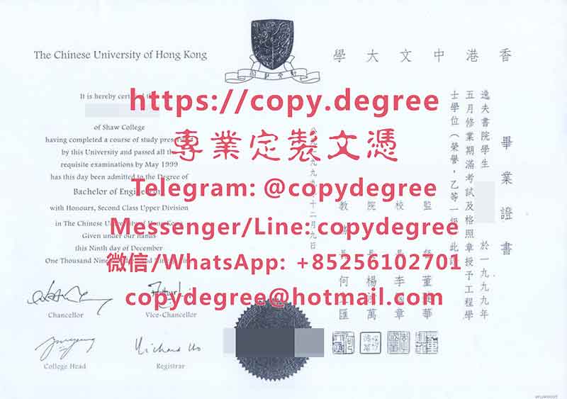香港中文大學學位證書範本