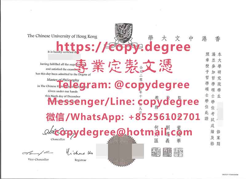 香港中文大學研究生畢業證範本
