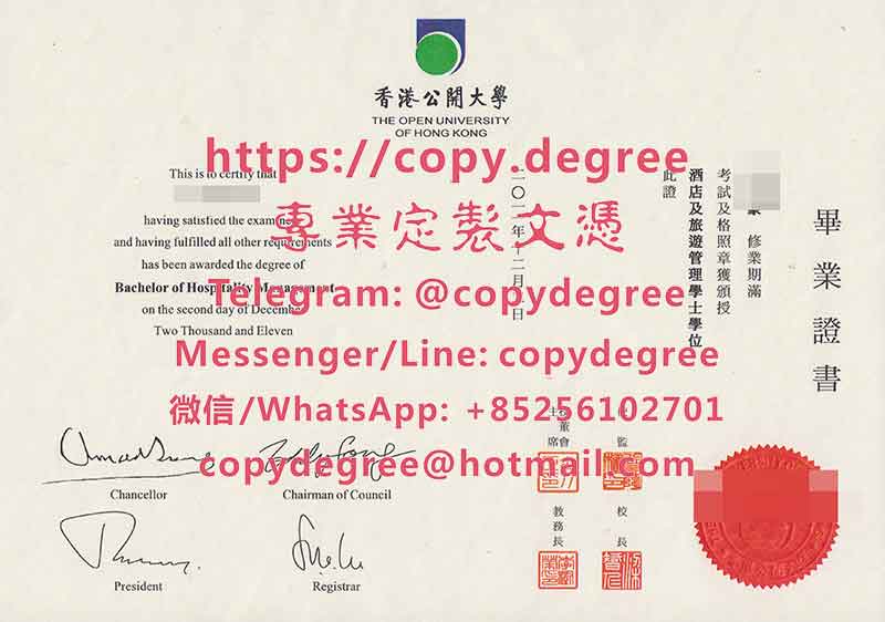 香港公開大學學位證書樣本|製作香港公開大學成績單|定制香港公開大學畢業證