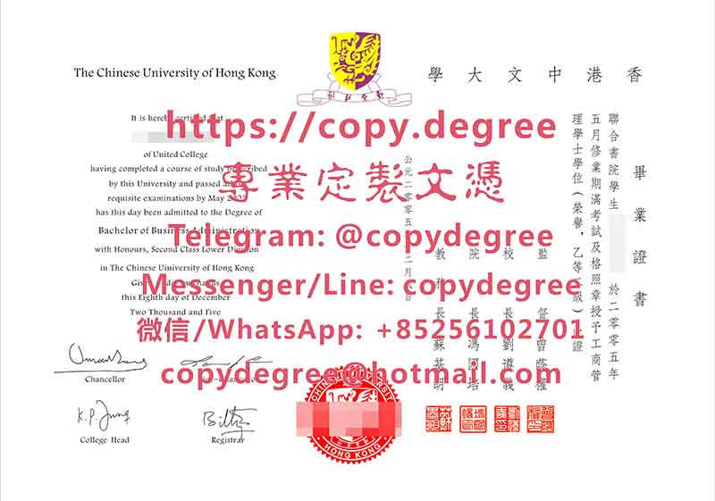 香港中文大學學位證書模板|辦理香港中文大學博士碩士學位證書|製作香港中文