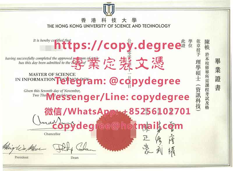 香港科技大學學位​​證書樣本|製作香港科技大學畢業證書|代辦香港科技大學