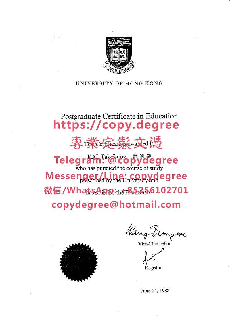 香港大學文憑樣本|辦理香港大學博士碩士學位證書|代辦香港大學學士學位證書
