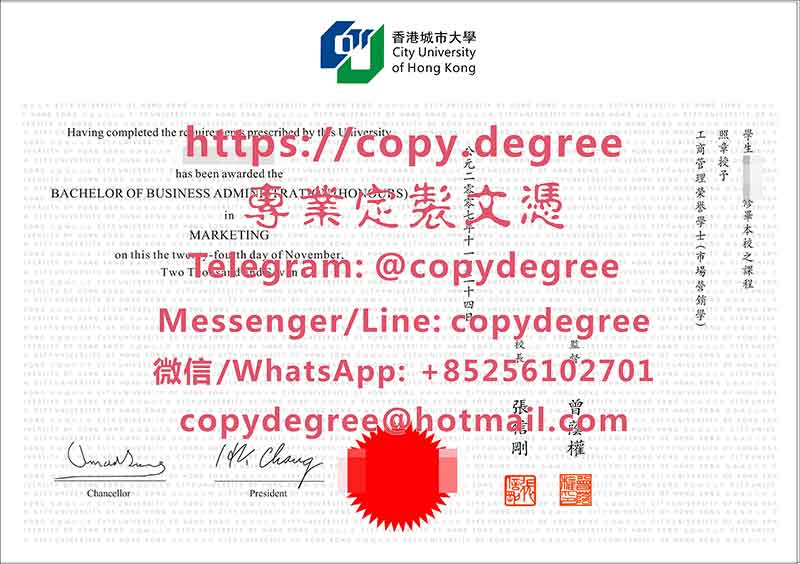 香港城市大學畢業證書文憑模板|製作香港城市大學學士學位證書|定制香港城市