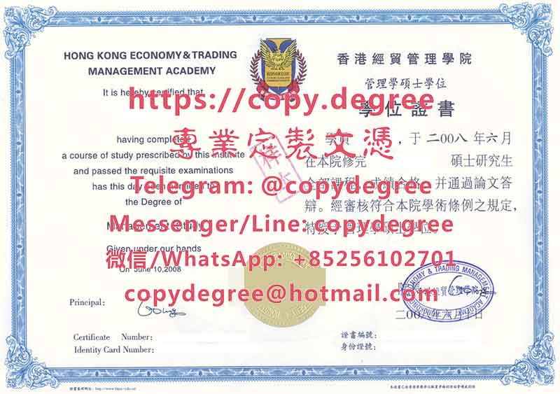 香港經貿管理學院學位證書樣本|辦理香港經貿管理學院畢業證書|製作香港經貿