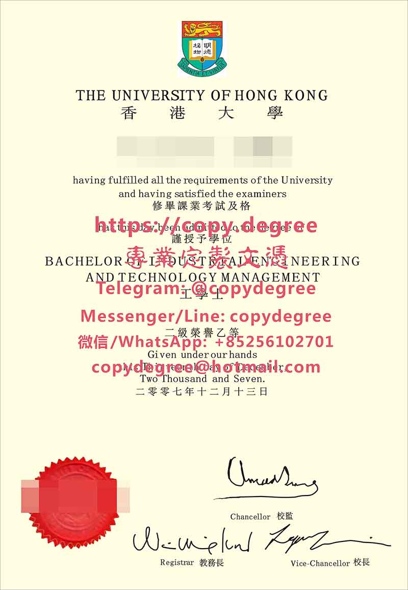 香港大學畢業證書文憑模板