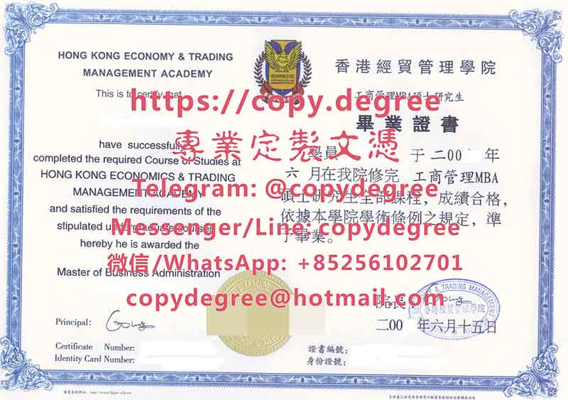 香港經貿管理學院學位證書模板|辦理香港經貿管理學院畢業證書|製作香港經貿