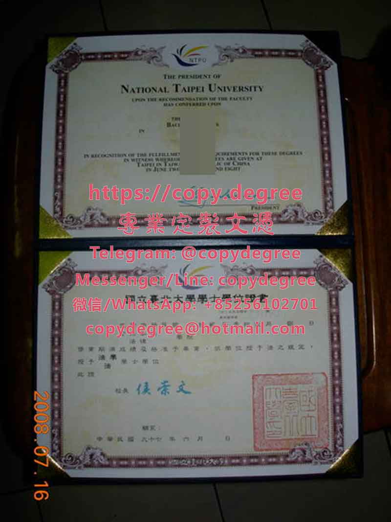 台北大學畢業證書文憑樣本