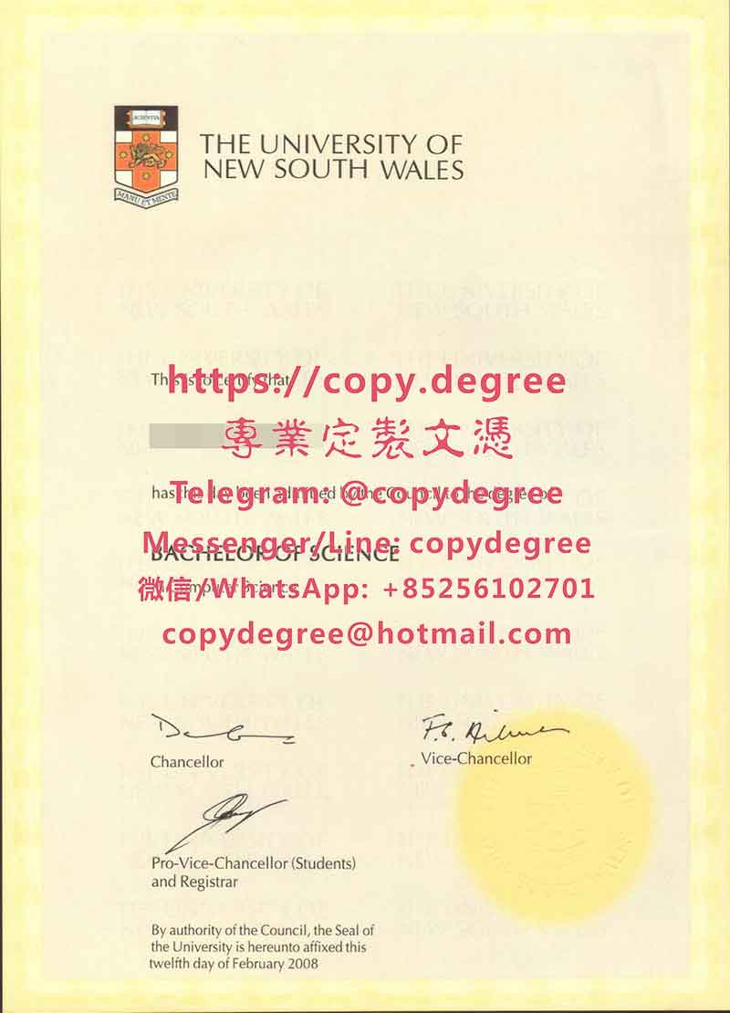 新南威尔士大学学位证书样本