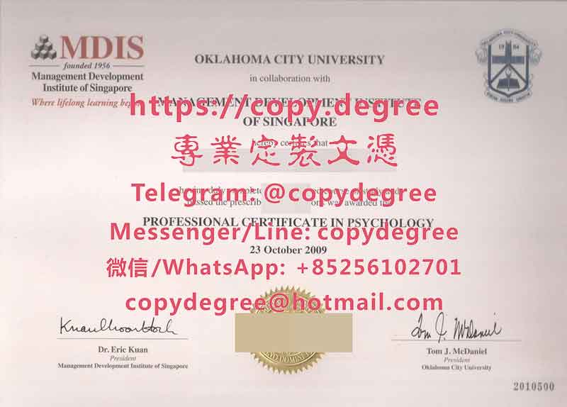 新加坡MDIS与俄克拉荷马市大学合作办学文凭样本|辦理新加坡MDIS與俄克拉荷馬市