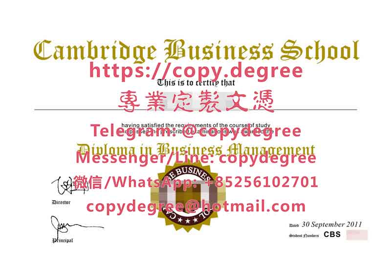 新加坡剑桥商学院文凭范本