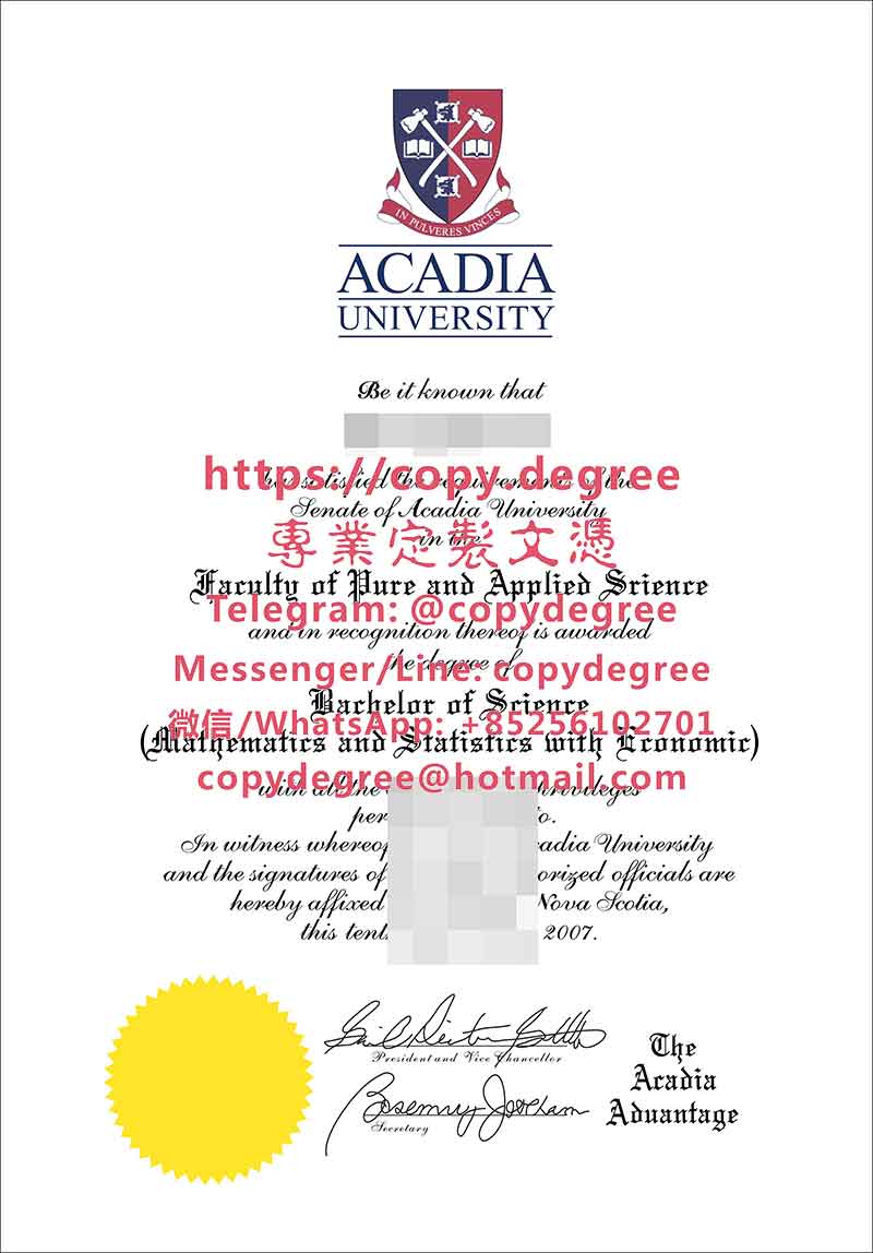 阿卡迪亚大学毕业证书样板