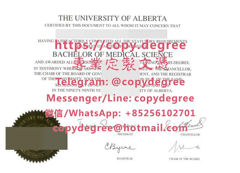加拿大阿尔伯塔大学文凭范本