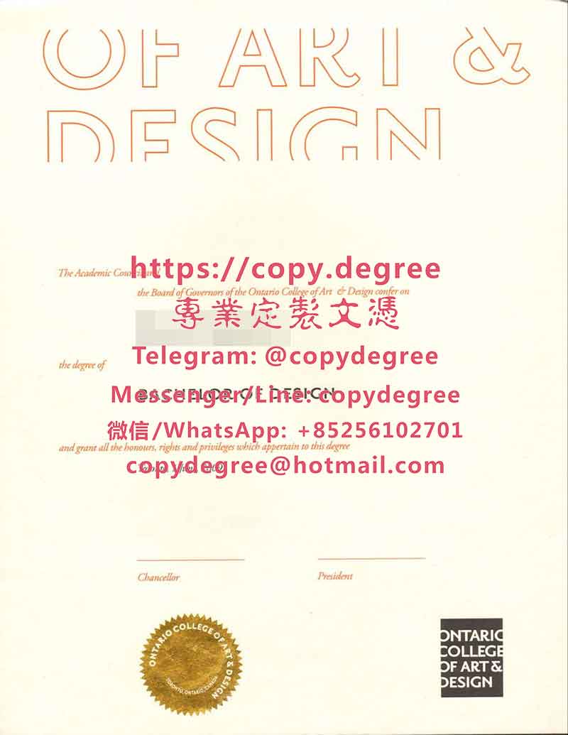 安大略艺术设计学院文凭样板|办理安大略艺术设计学院博士硕士文凭|製作安大