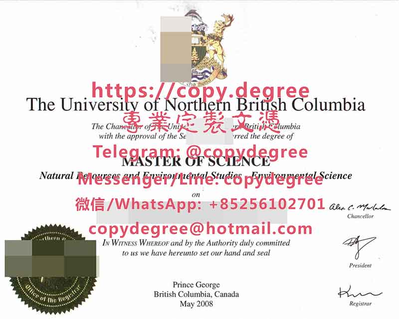 北英属哥伦比亚大学文凭样板