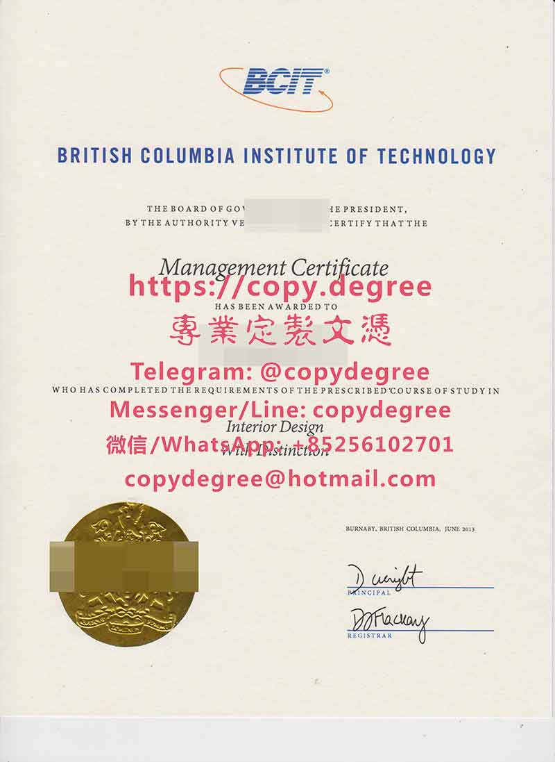 不列颠哥伦比亚理工大学文凭模板