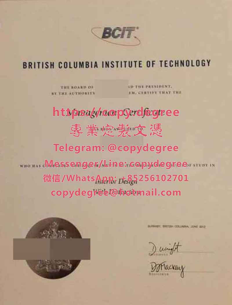 不列颠哥伦比亚理工学院文凭模板|制作不列颠哥伦比亚理工学院博士硕士文凭