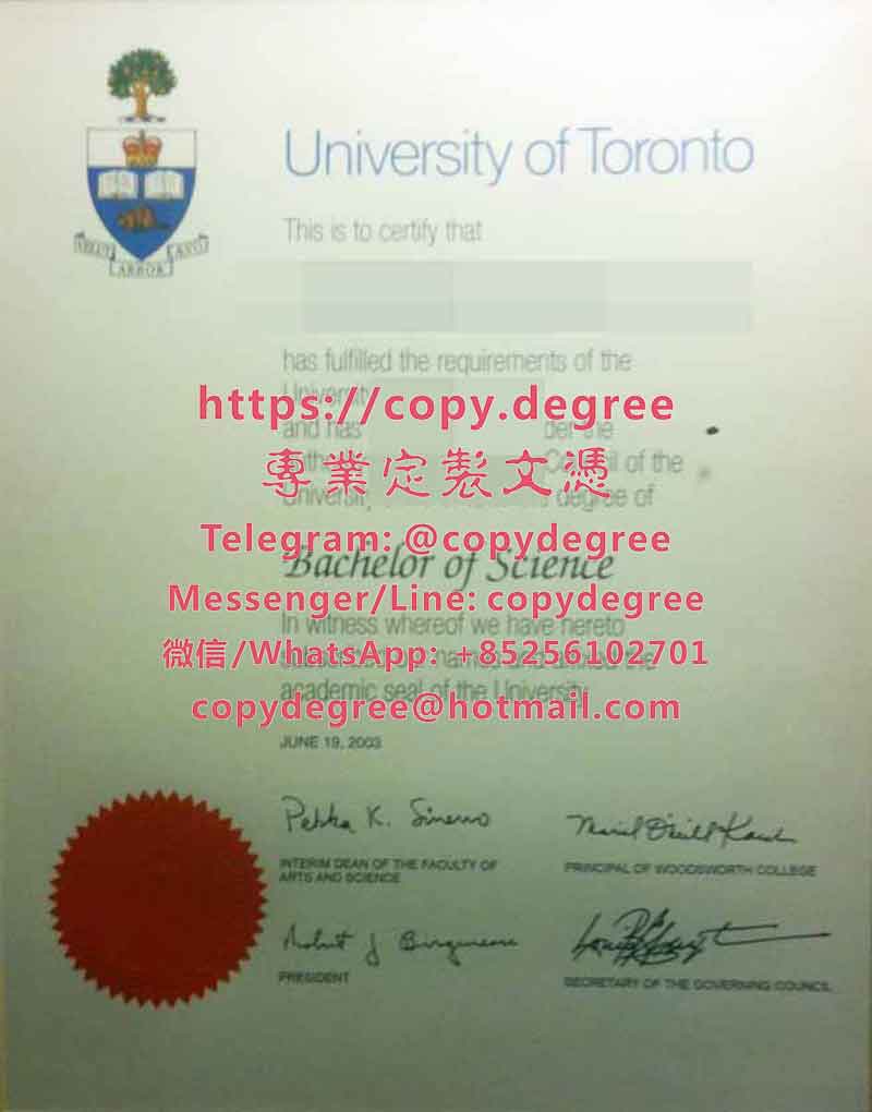 多伦多大学文凭范本|定制多伦多大学博士硕士学位证书|辦理多倫多大學畢業證