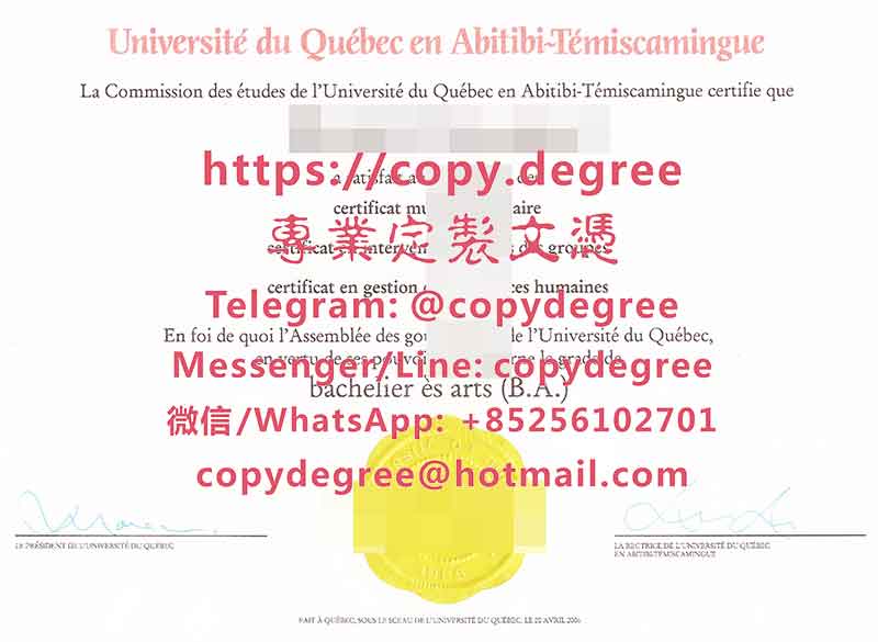 魁北克大学阿比提比校区文凭范本|办理魁北克大学阿比提比校区学士学位证书