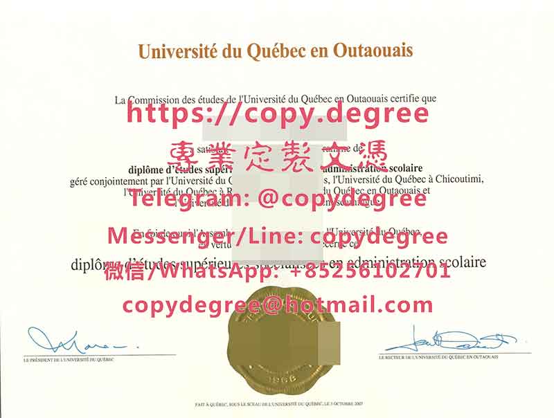 魁北克大学乌塔韦校区文凭模板|代办魁北克大学乌塔韦校区博士硕士学位证书